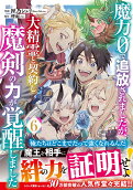 Vol. 6