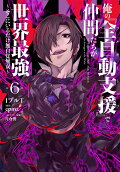 Vol. 6
