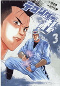 Vol. 3