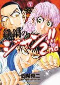 Vol. 7