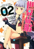 Vol. 2