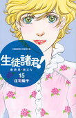 第15卷