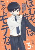 Vol. 3