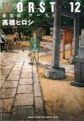 第12卷