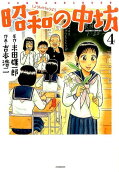 4권