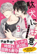 Vol. 3
