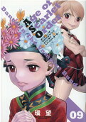 第9卷
