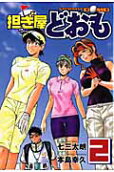 Vol. 2