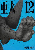 12권