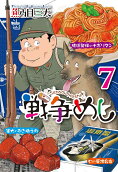 Vol. 7