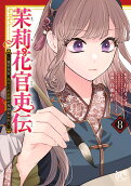 Vol. 8