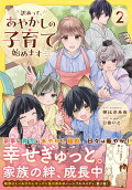 Vol. 2