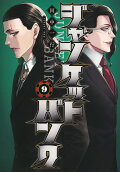 Vol. 9