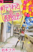 9권