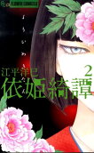 Vol. 2