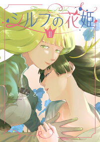 Sylph no Hanahime