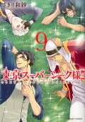 Vol. 9