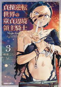 Vol. 3