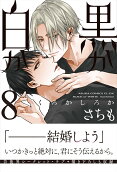 Vol. 8