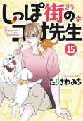 Vol. 15
