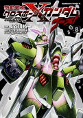 Vol. 8