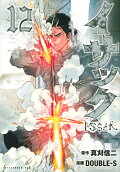 Vol. 12
