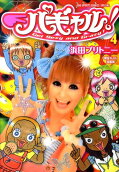 Vol. 4