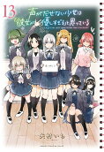 Vol. 13