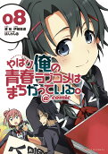 Vol. 8