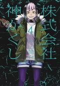 Vol. 4