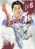 Vol. 6