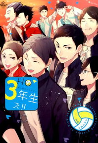 HQ3年生ズ!!