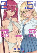 Vol. 6