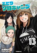 13권
