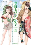 第5卷