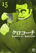 15권