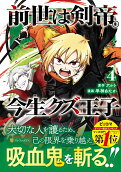 Vol. 4