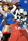 Vol. 8