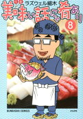 Vol. 8