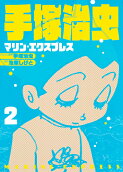 Vol. 2