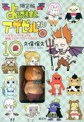 Vol. 10