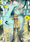 11권
