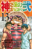 13권
