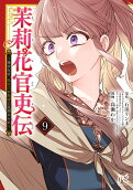 Vol. 9