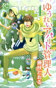 Vol. 4
