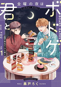Kinyou no Yoru wa Board Game to Kimi to