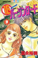（16）バージンロード