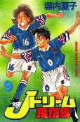 Vol. 9