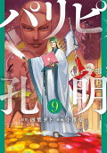 Vol. 9