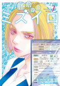 Vol. 7